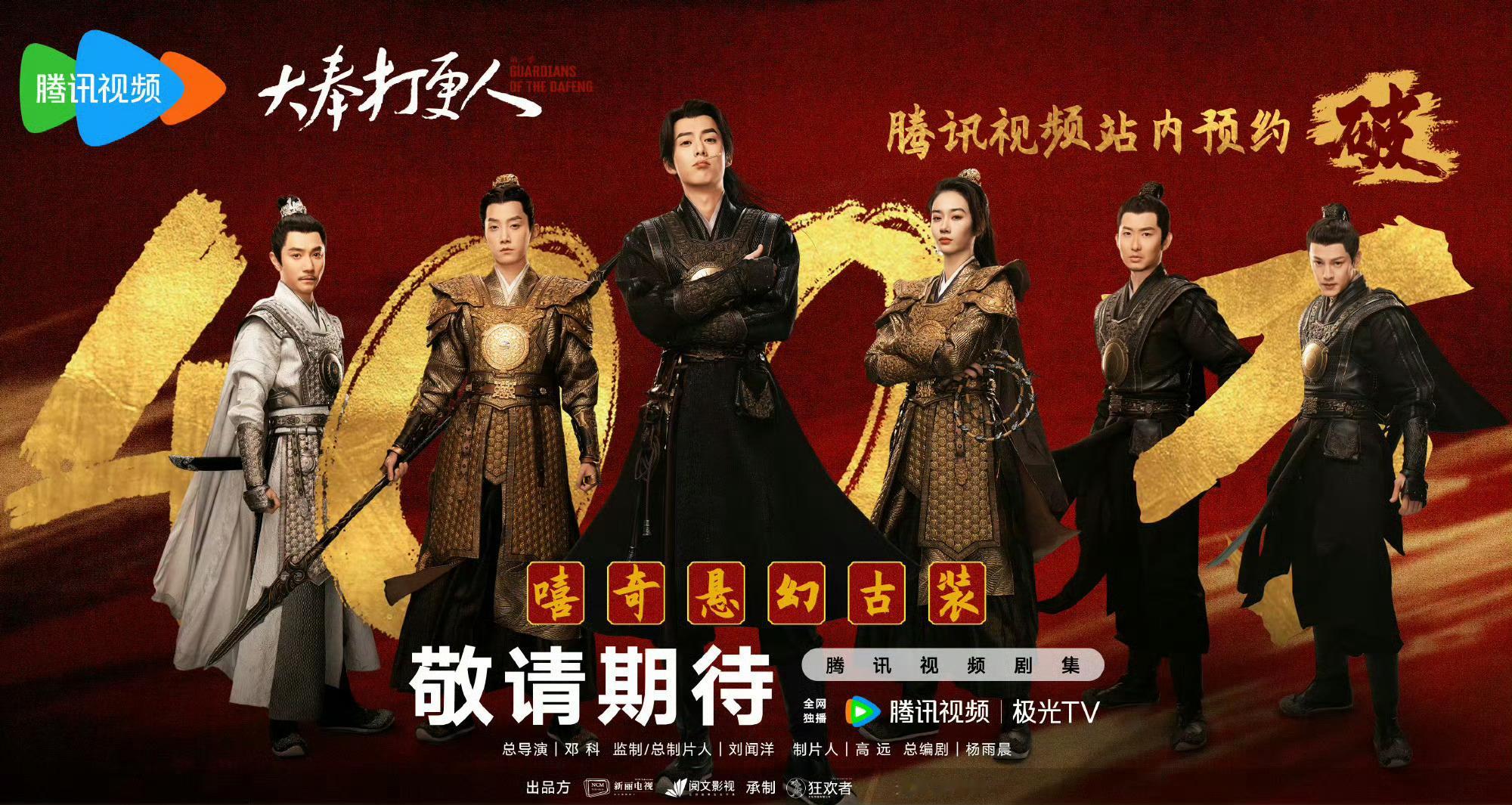 王鹤棣 内涵 赶快预约这个大奉打更人，剧播以后看看王鹤棣到底在内涵谁，赶快预约这