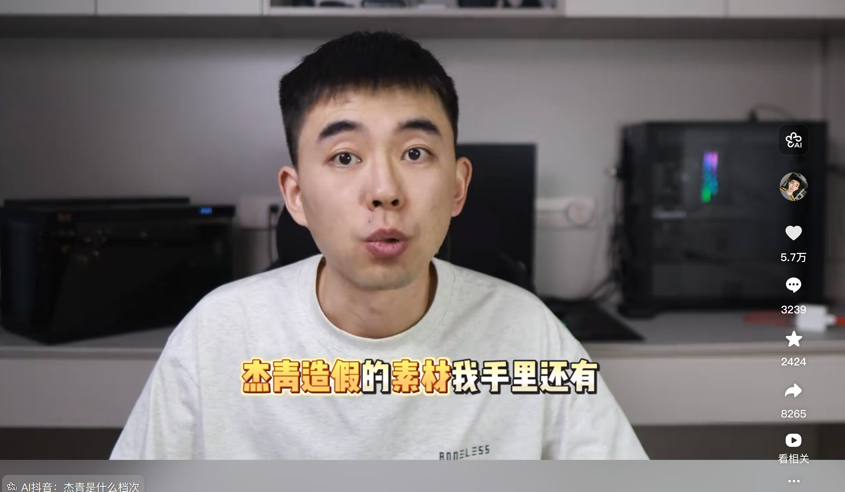 #耿同学称还有多个杰青造假素材#【“4所高校，5个杰青”涉嫌严重学术造假？“耿同