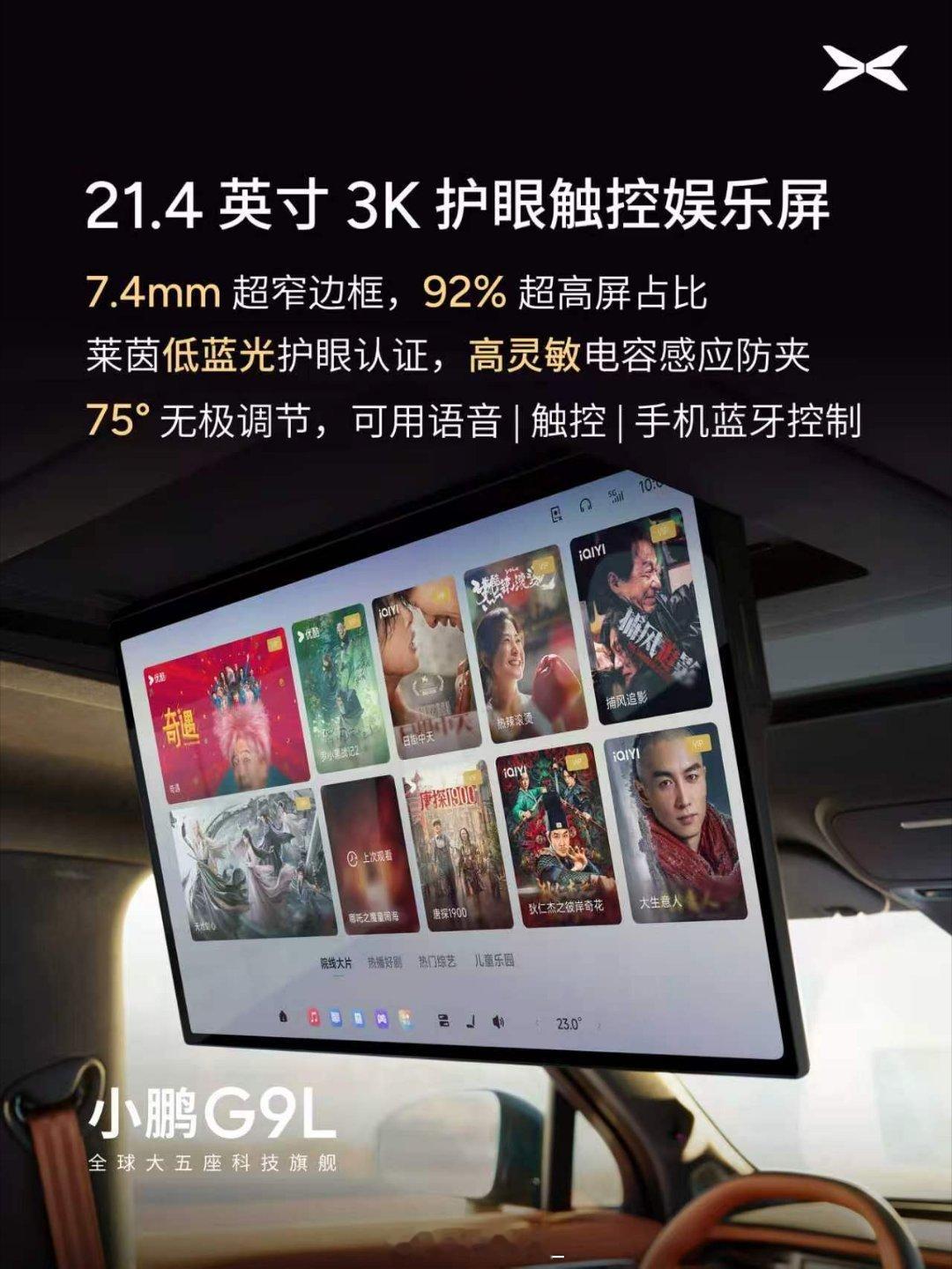 小鹏G9L重磅上新智能四电机行政中岛，精准化解后排小桌板使用难题。语音电动操控搭