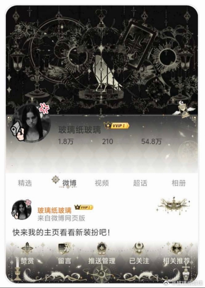赶在七月结束之前分享一下七月新OOTD，请眼熟这个玻璃纸玻璃🖤🤍 