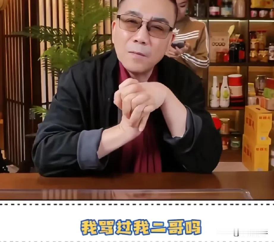 演员杨议说：我骂过我二哥吗？我怎么没记得我骂过我二哥呢？我不可能骂我二哥，我们顶