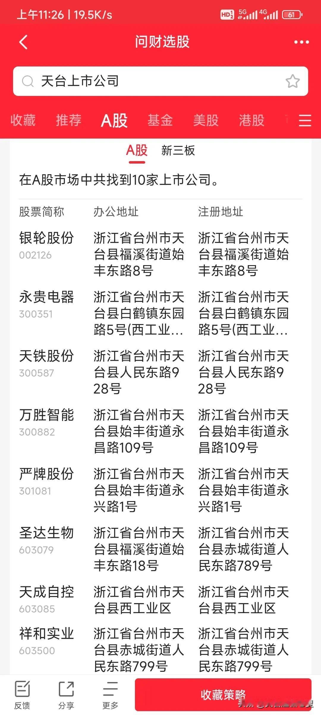 虽然义乌市场兴隆，经济活跃，外来人口众多，建成区面积大，热力足，GDP高，但是在