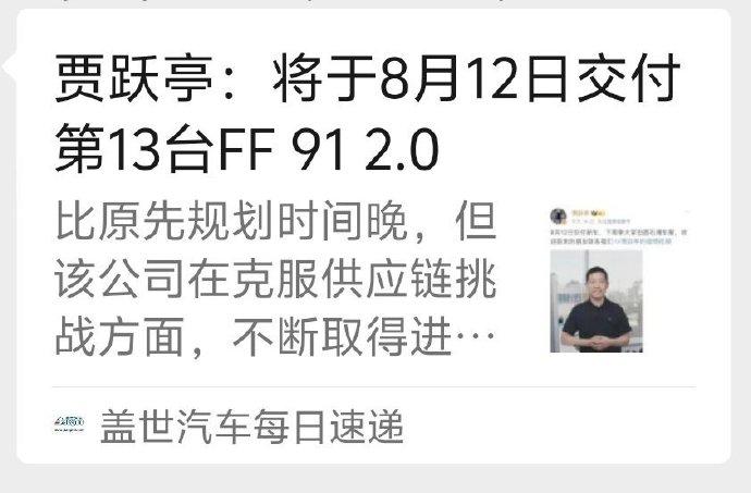 第一次看到按台交付的电车，只能说海外群众有福了！

不过即便是按台来交付，这个交