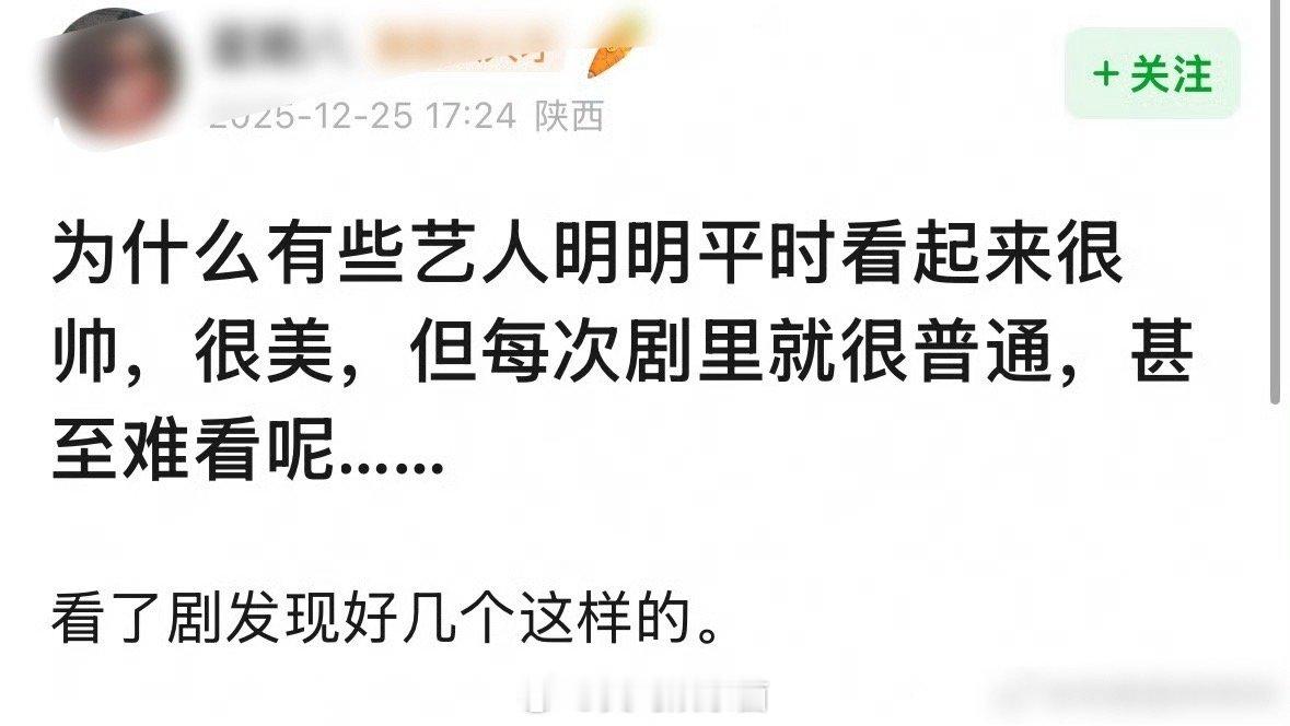 谁照片很美，但是剧里很普通