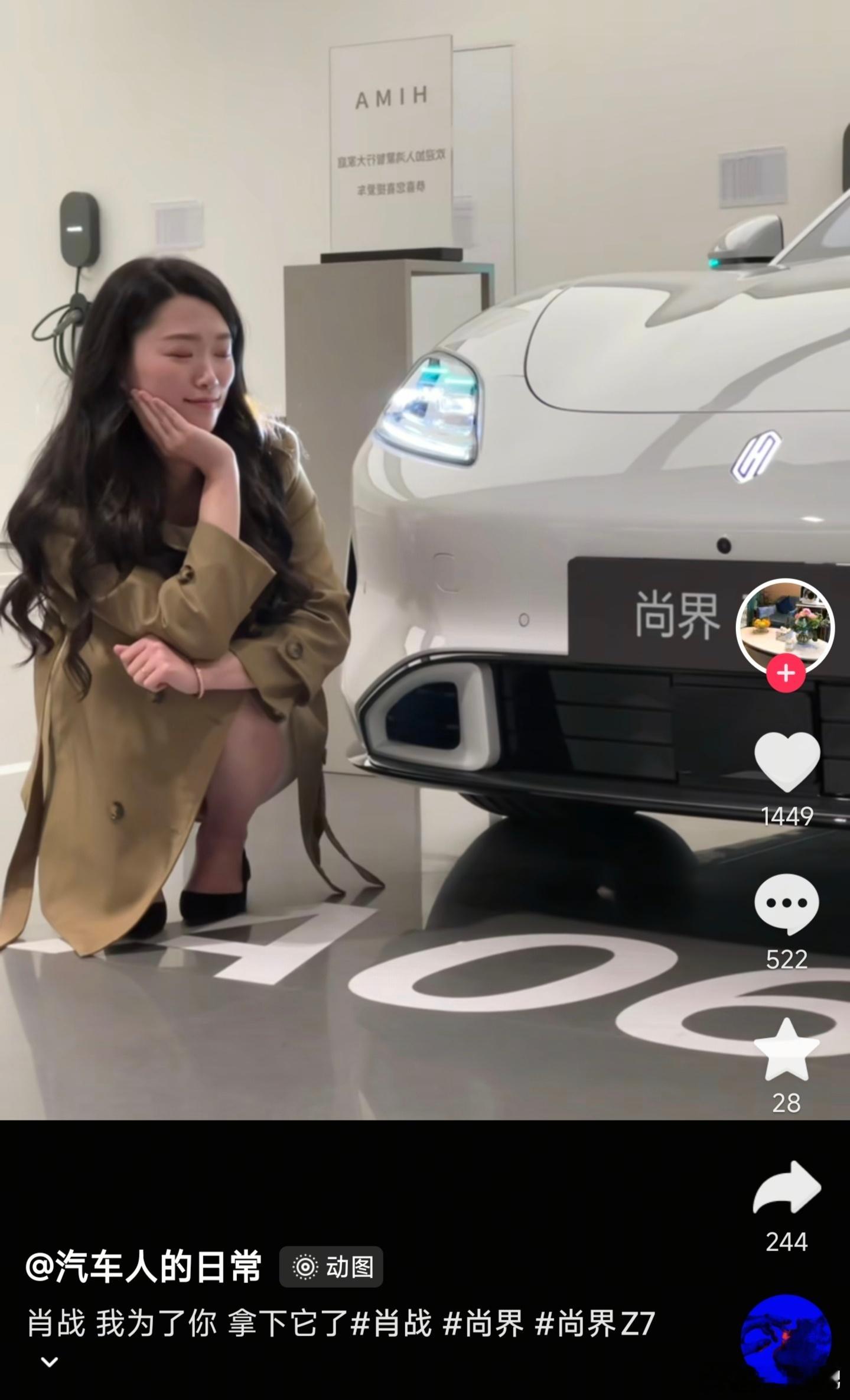 真羡慕肖战粉丝，可以买偶像代言的车遥遥领先国货之光肖战 尚界肖战