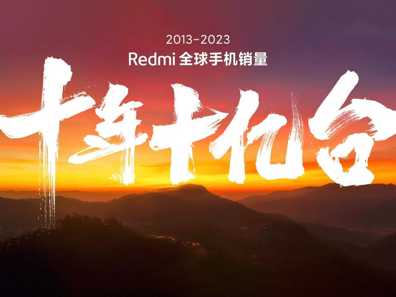 #2万亿新宏图计划# 前段时间红米对外宣布，十年的销量10亿台，平均每年1亿台，