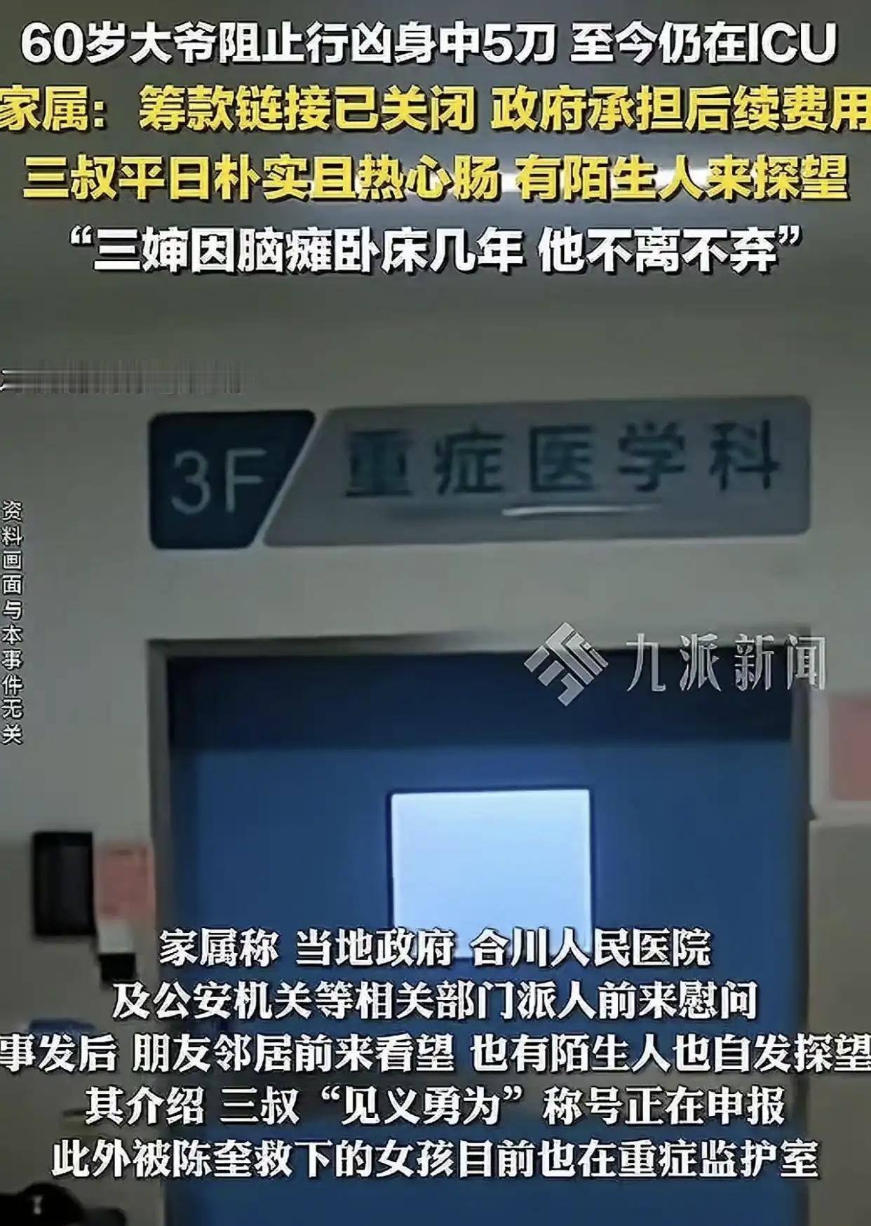 【逆行的英雄，温暖了这个冬天】11月13日的重庆，一场平凡而又壮烈的救援行动，让