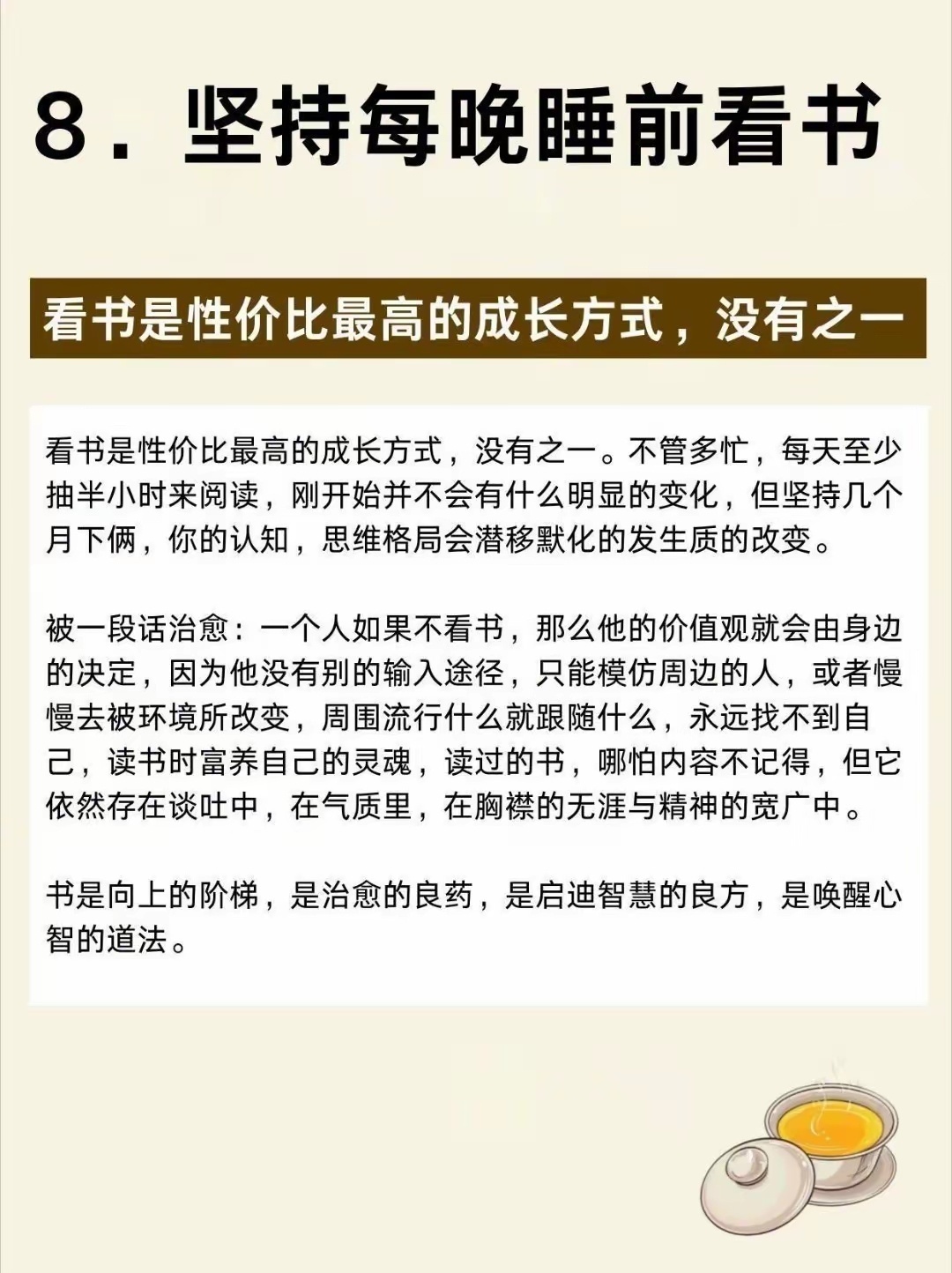 职场中提升自己最快的10种方式！（转） 