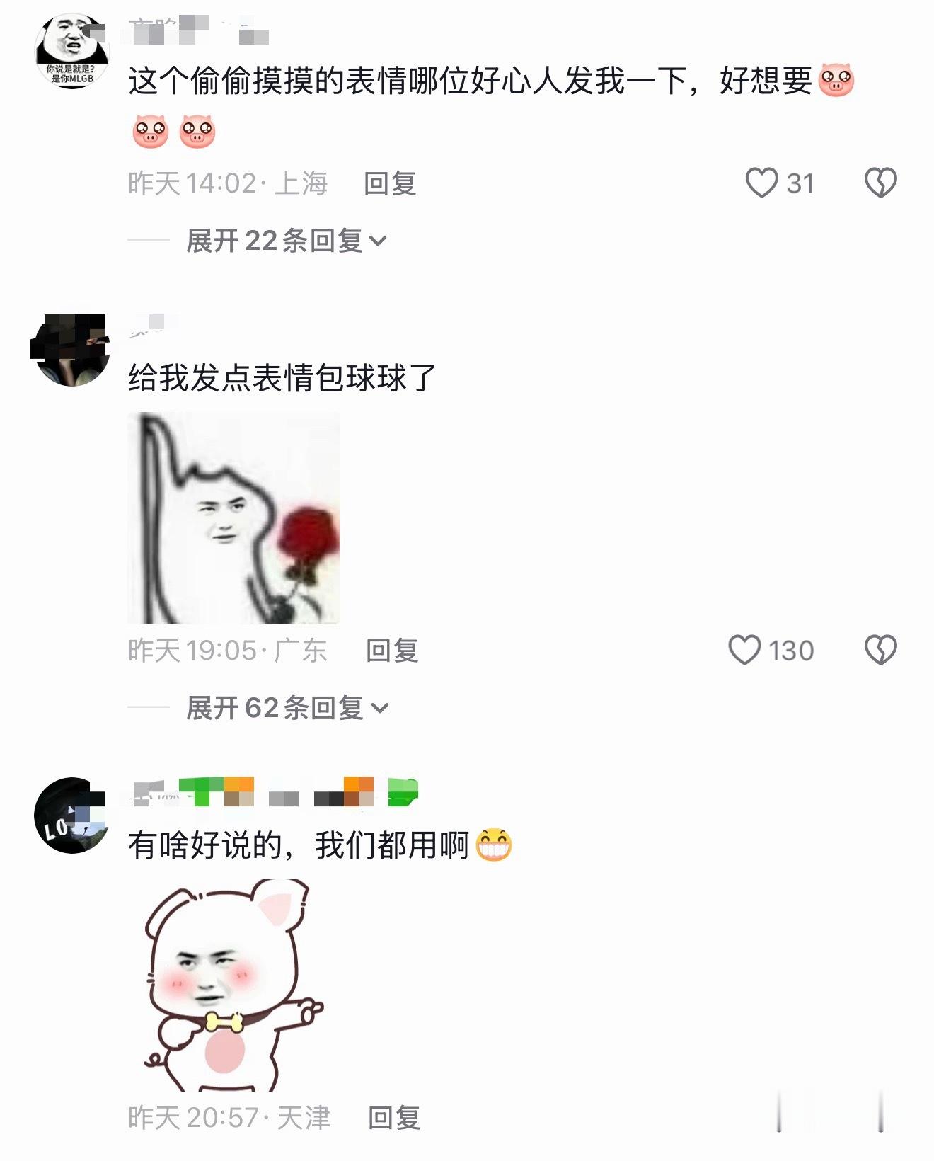 王一博  摩托姐姐很有趣，王一博也很可爱，表情包界的真神“只要上网的人就一定用过