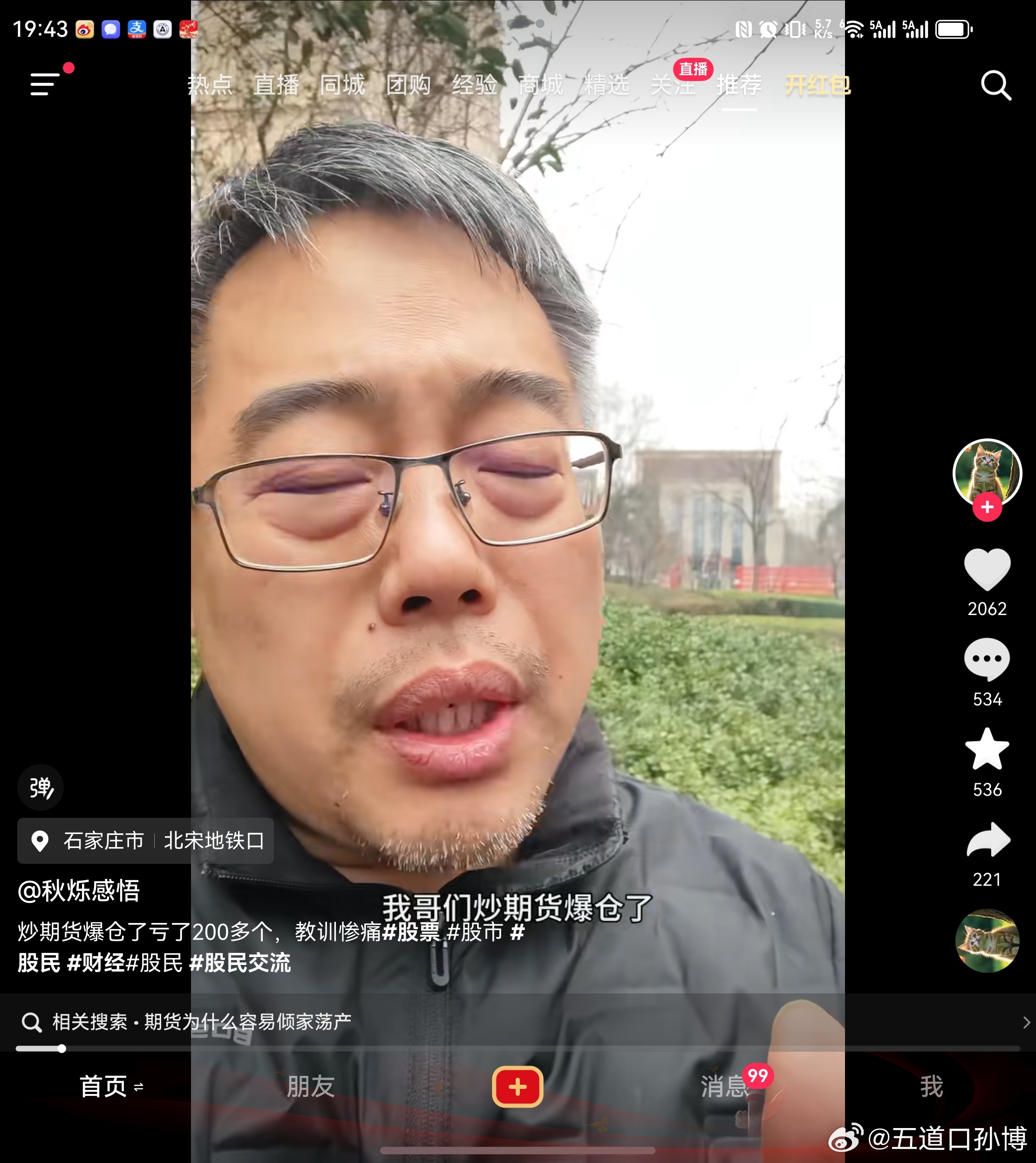 关于最近资本市场上剧烈的波动，晚上刷到了两个非常EMO的消息。不知道为何，思绪忽