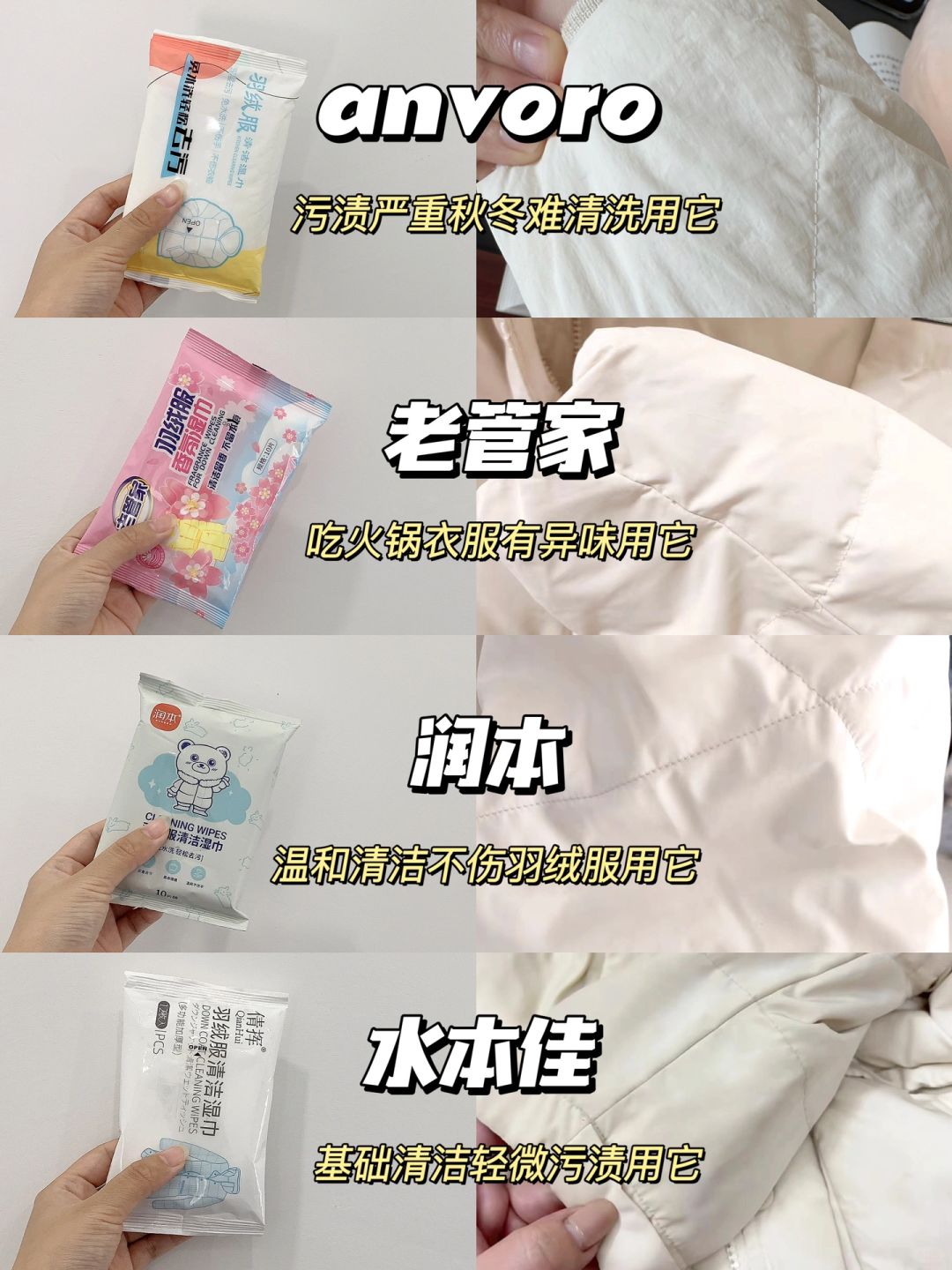 被割韭菜了！羽绒服怎么清洗？快看看它们！