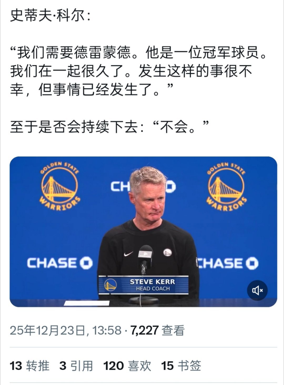 ▲科尔：这事的影响不会持续下去 