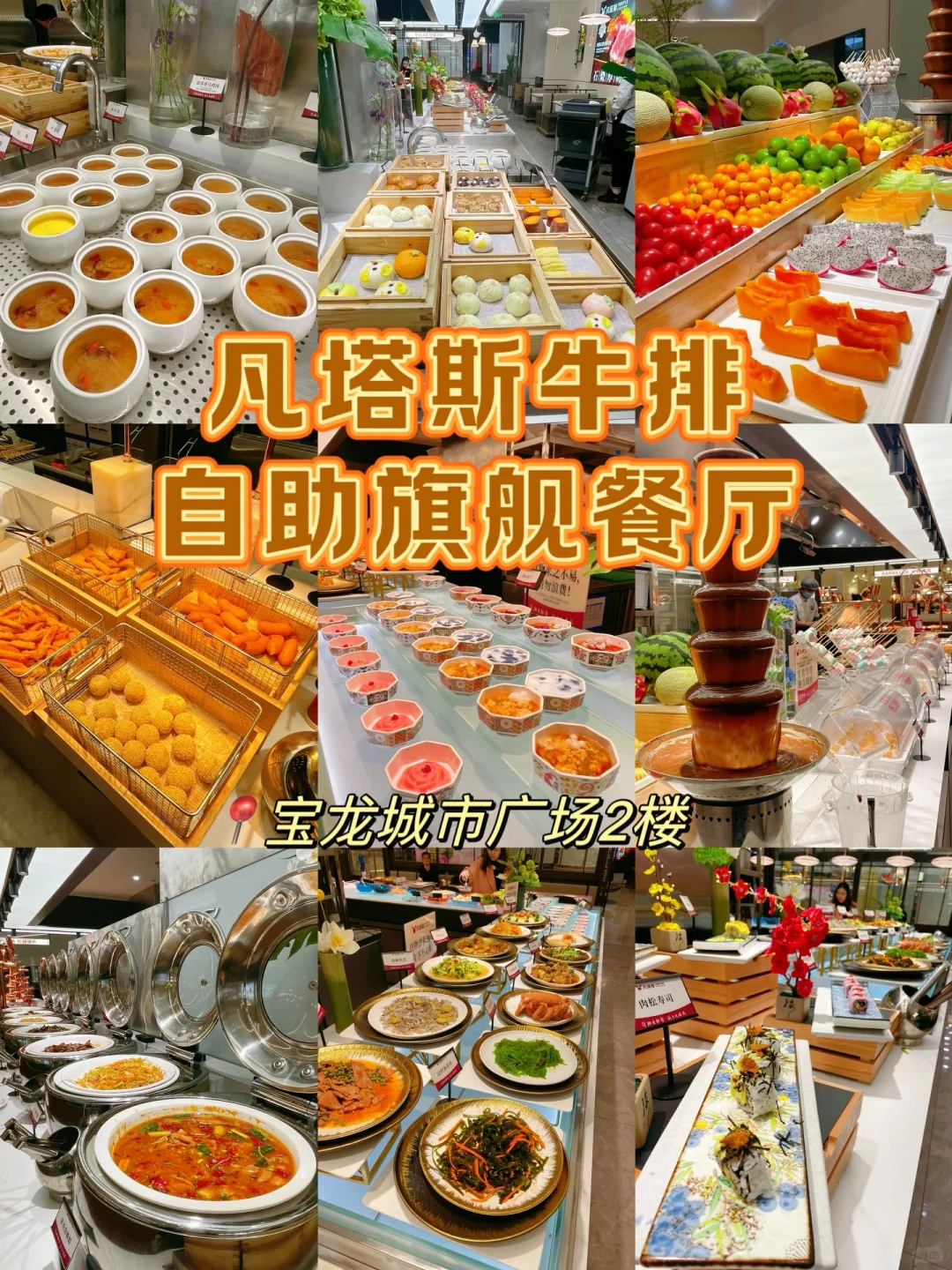 福州宝龙。。。这是开挂了吗？？