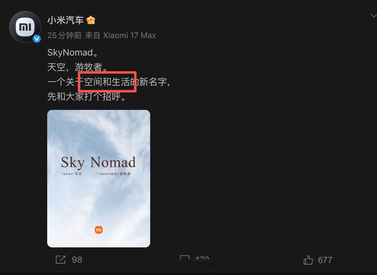 今天预热还没有太多信息，我先说点官方发的1.卢伟冰之前财报会说过，新车会是一个新