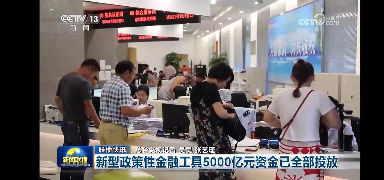 5000亿资金投放，助力经济新政策！