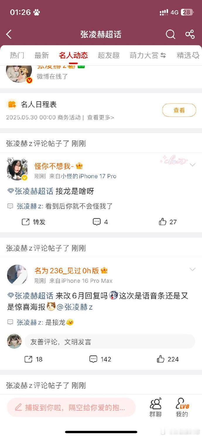 张凌赫自动回复是情书接龙谁能躲过张凌赫的浪漫暴击啊！早前粉丝蹲守6月福利，他还在