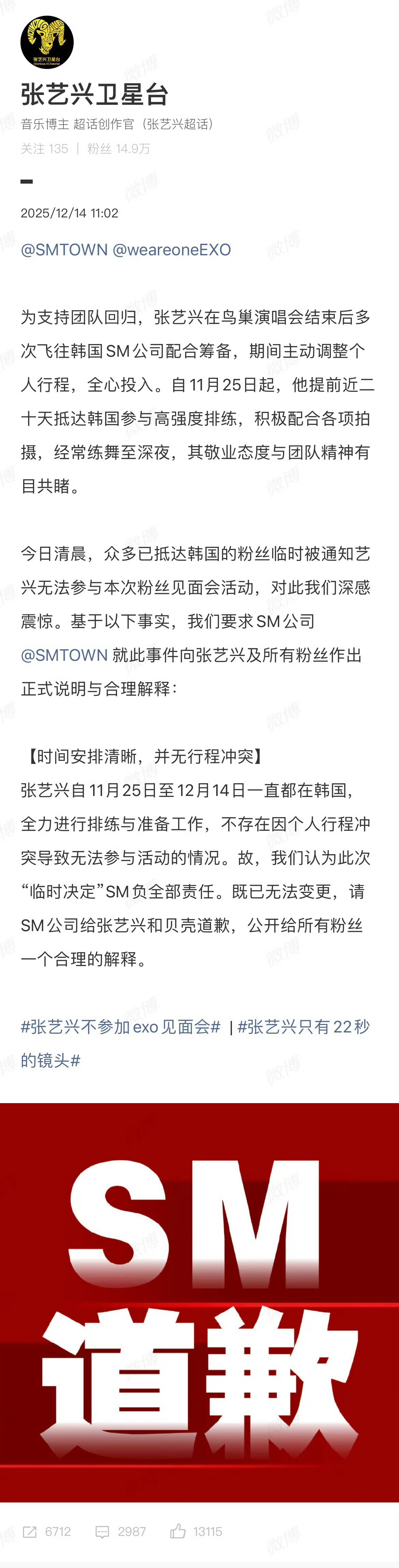 张艺兴粉丝正在维权张艺兴粉丝很多已经抵达韩国了，但是突然通知无法参与粉丝见面会，