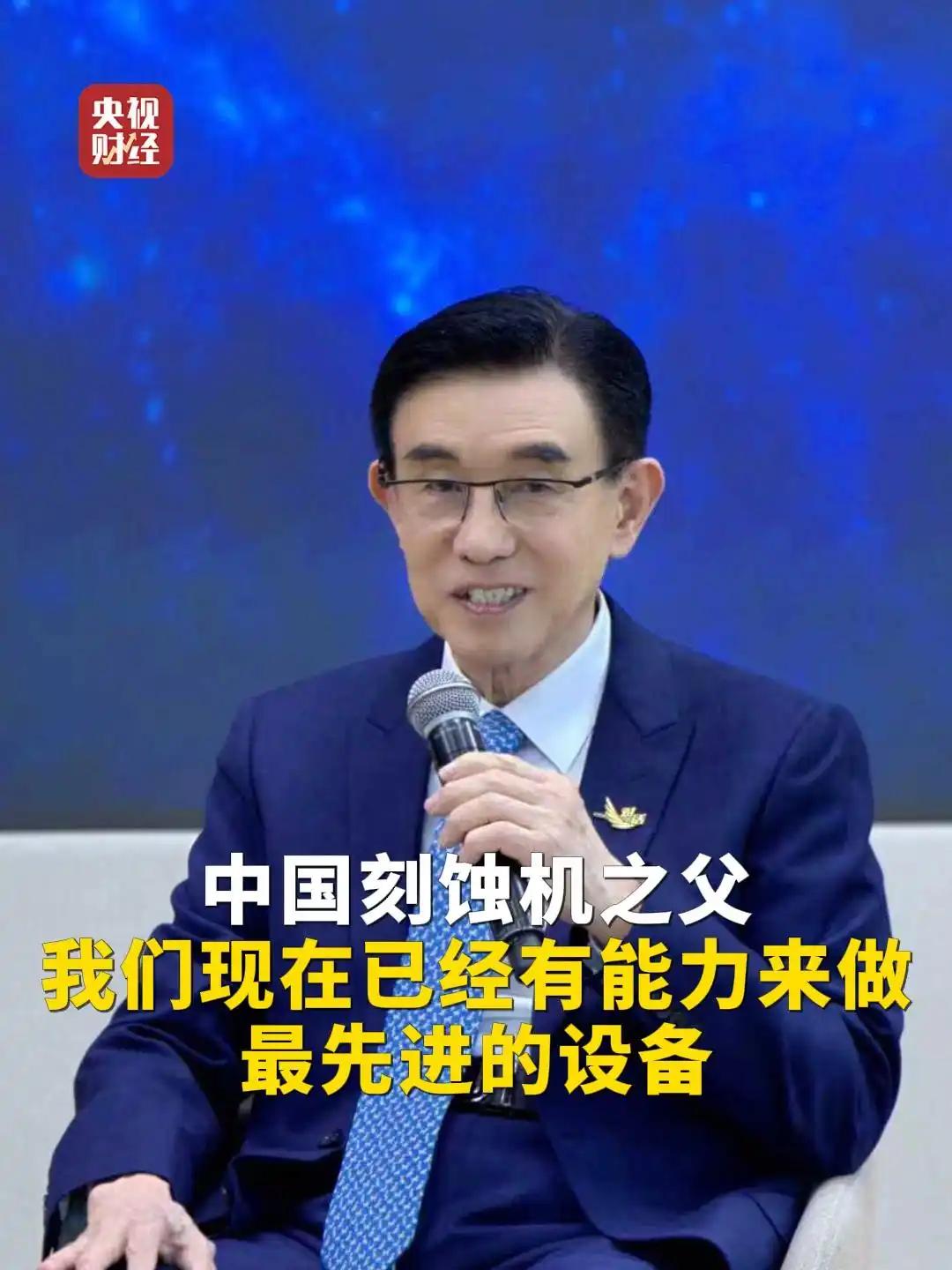 82 岁老人央视开口，全网炸了！60 岁弃百万年薪回国，让中国芯片硬刚国际巨头，