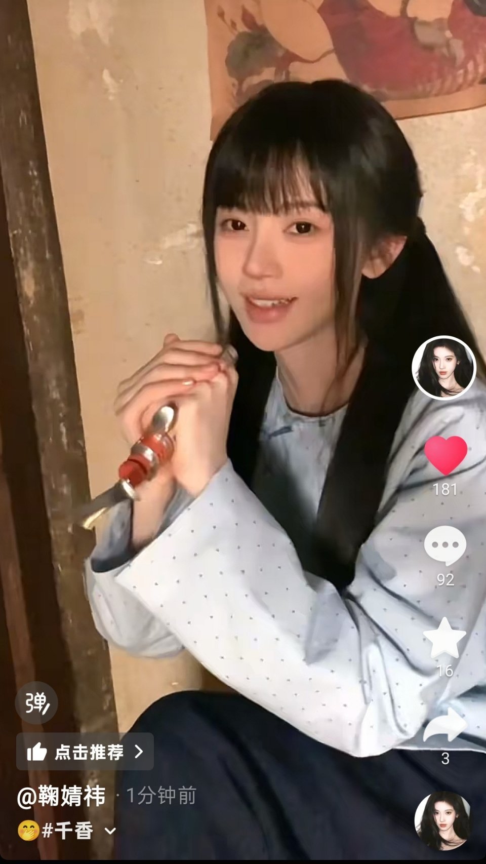 我去一分钟前