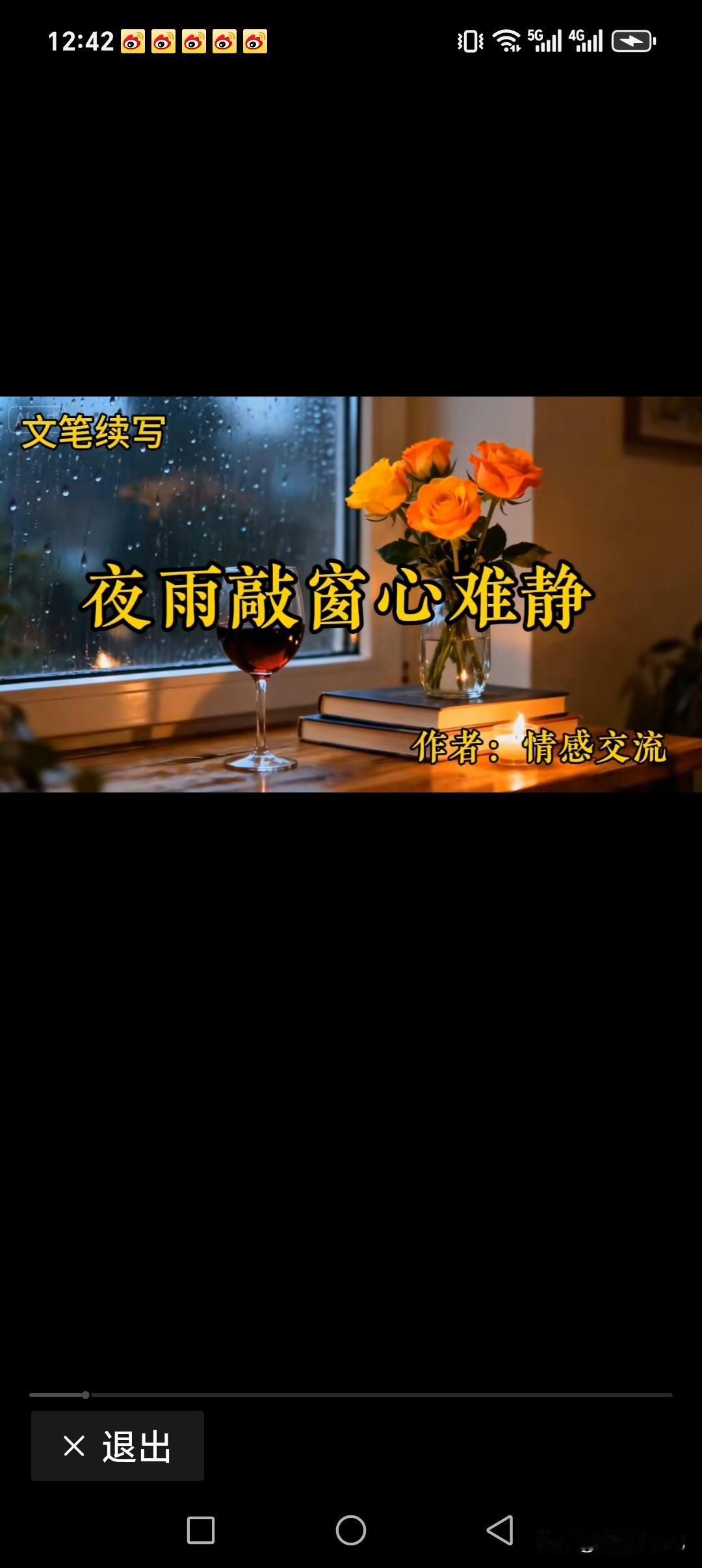 上联:夜雨敲窗心难静
下联:晨风推门意欲平