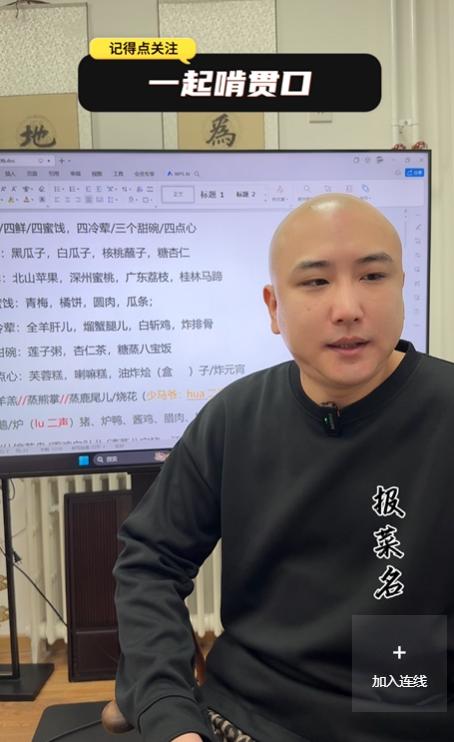听云轩副总潘云侠开直播了，不聊八卦，也不蹭旧事，就专门讲贯口，这赛道说实话真挺冷