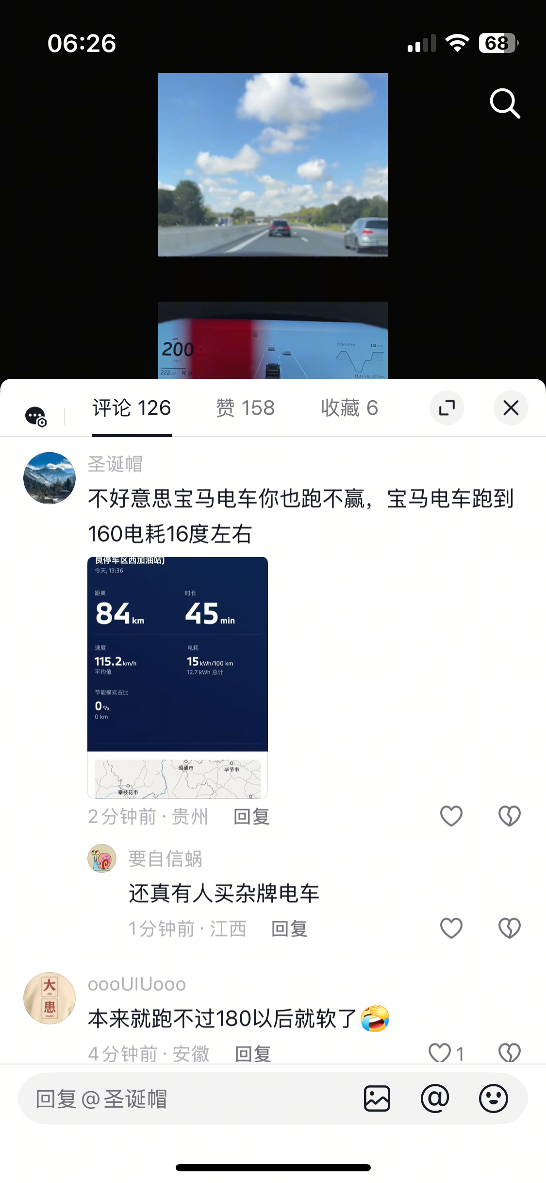如果跑160电耗16的话，柴油车可以淘汰了[吃瓜] ​​​