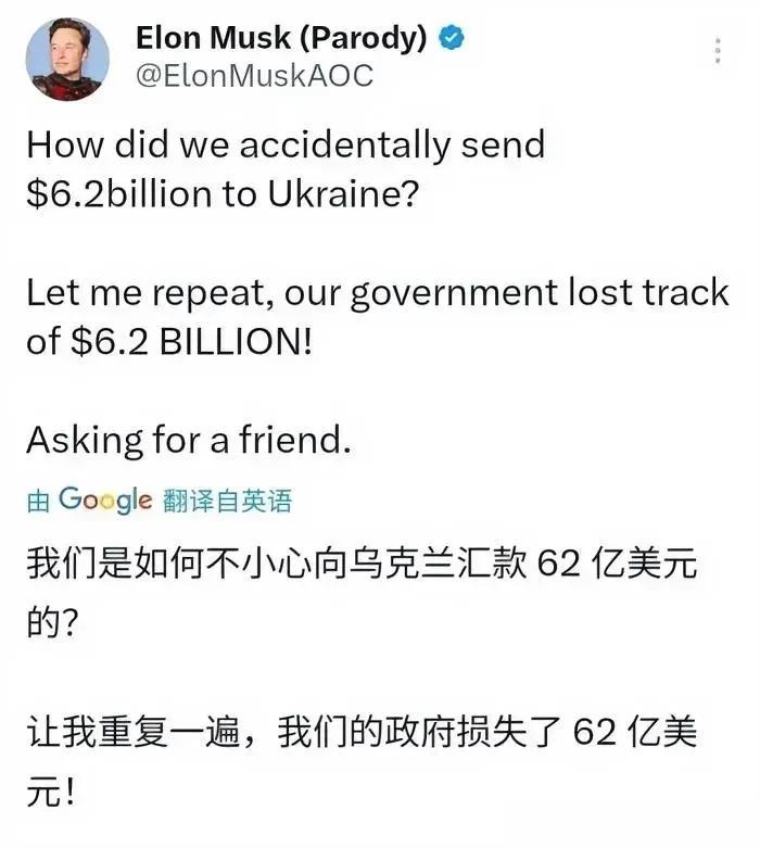 马斯克发推质疑发问，是如何不小心向乌克兰汇款62亿美元的。
所谓无风不起浪，美国