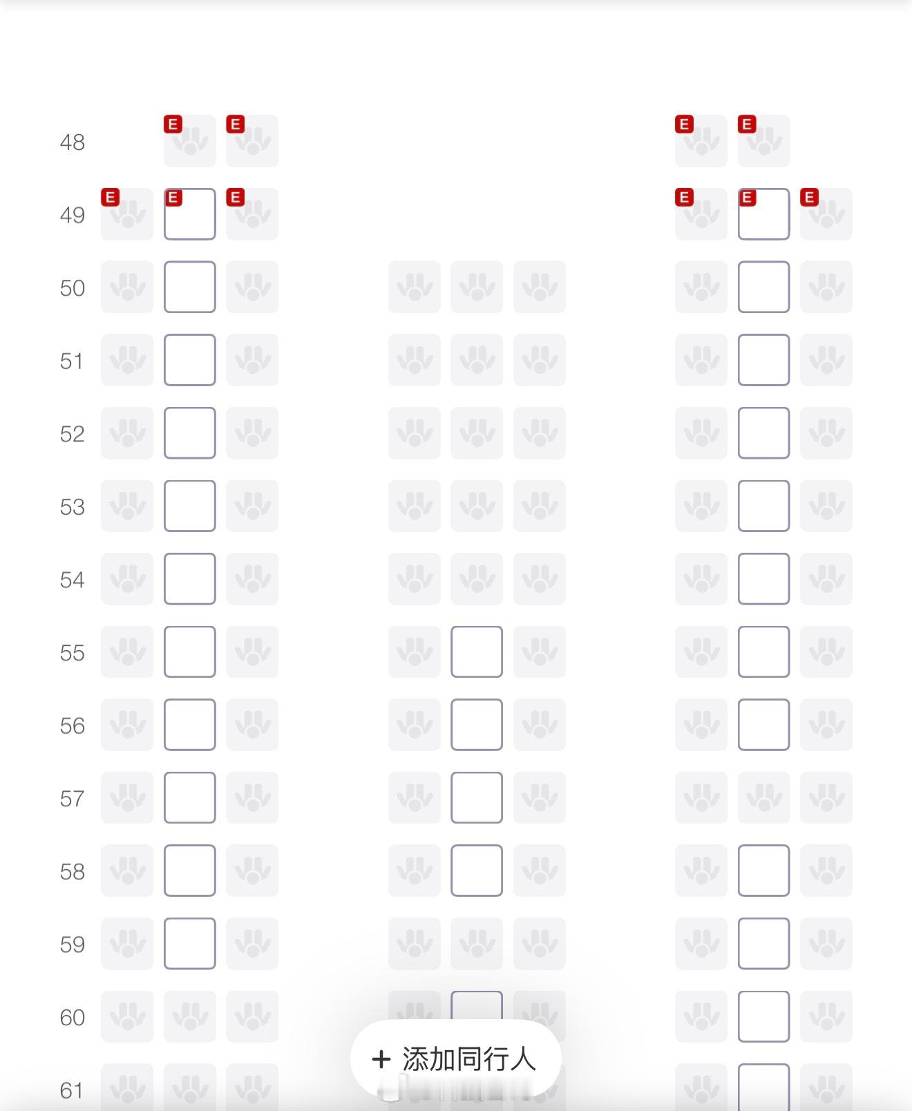 去深圳，看橘子海问下，这个座位怎么选？ 