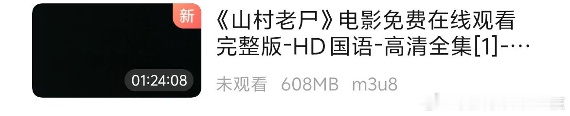 为什么我们不害怕中元节了你们说呢，我正打算看恐怖片呢[二哈]最近刷短视频经常给我