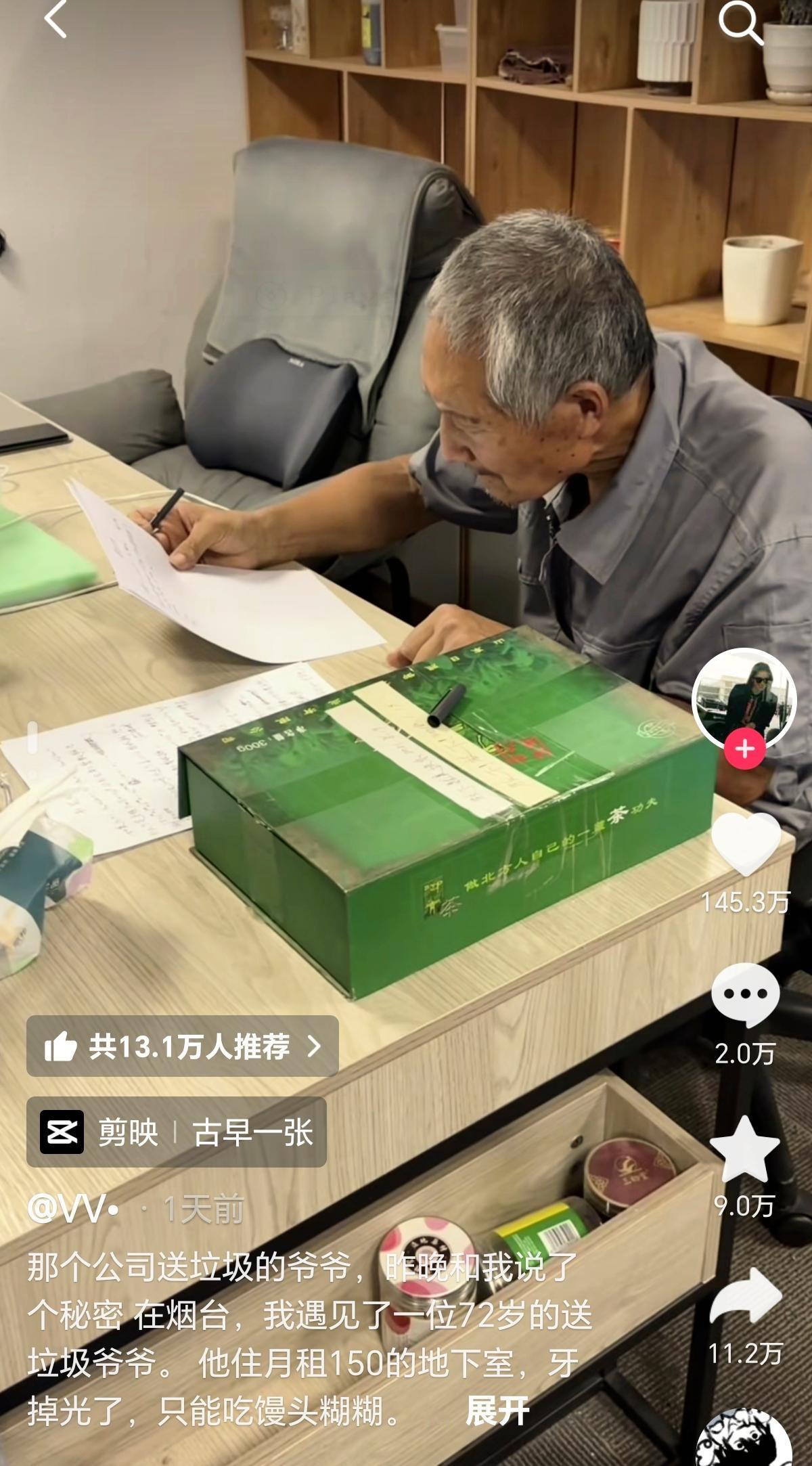 72岁爷爷身上藏着的数学稿，真的看哭好多人！不知道是在公园长椅，还是路边石阶，有