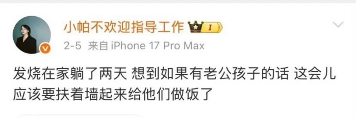 如果这种程度的发言都叫恶意制造男女对立，那么我春节在家的每一句发言都应该被拉去坐