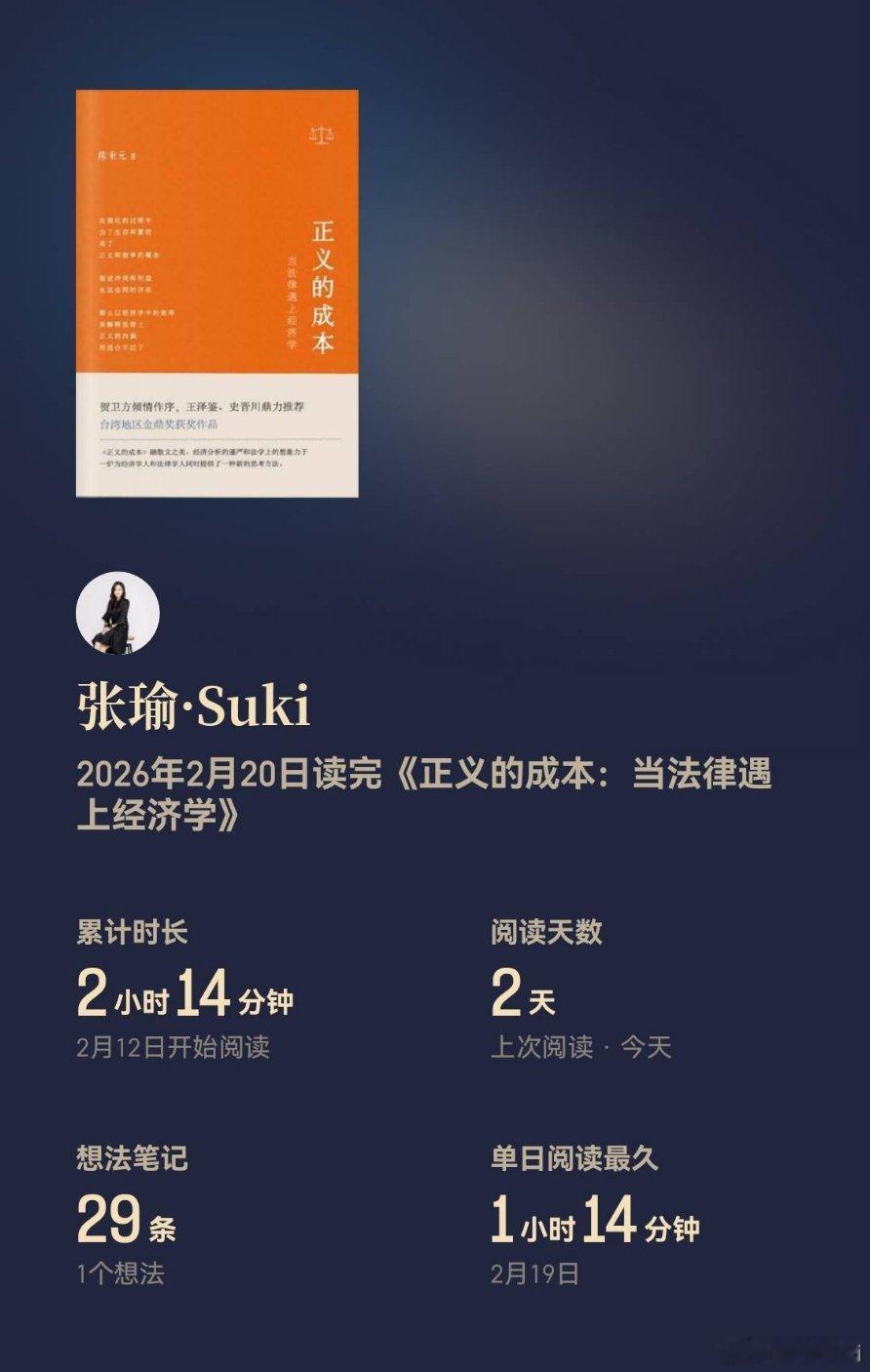 经济学向政治学、社会学、法学都有所“进攻”，但法律经济学是融合的最精彩的！书中总