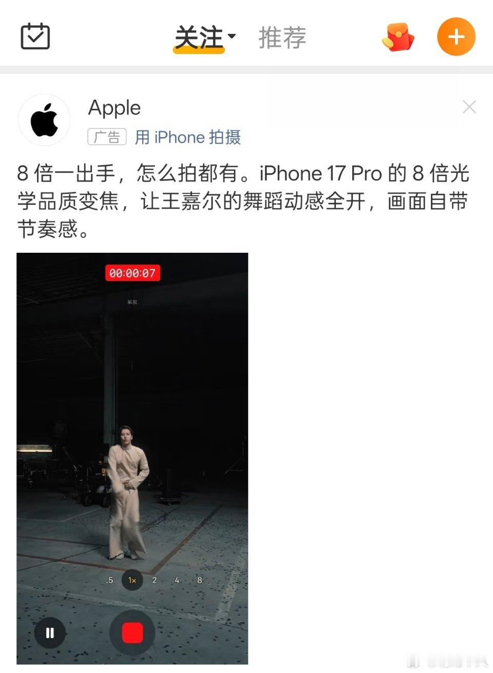 纯好奇想问下夹总，苹果这个王嘉尔的iPhone 17 Pro广告投放多少钱啊？一