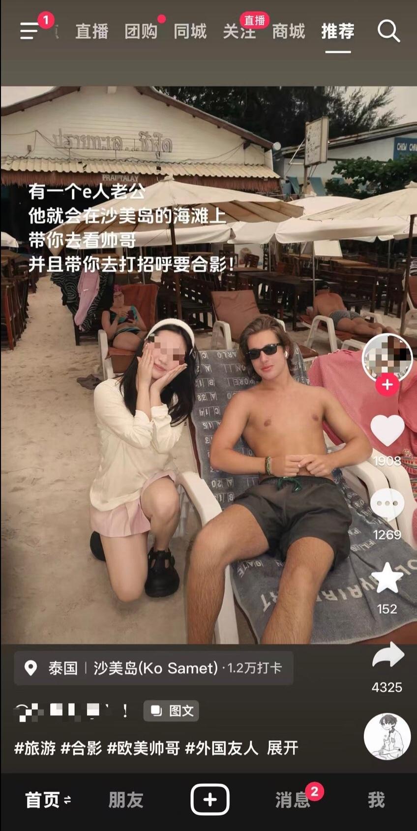 有一位女子在泰国海岛跟外国白男合影后表示：“有一个e人老公真好，因为他会带你在泰