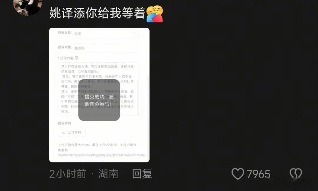 刷到抖人真的举报跑男了奔跑吧