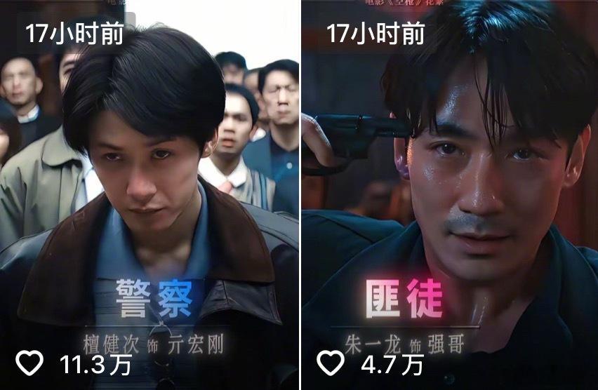 朱一龙、檀健次电影《空枪》官抖单人角色热度 朱一龙空枪蜡烛点烟檀丝空枪云包场4小