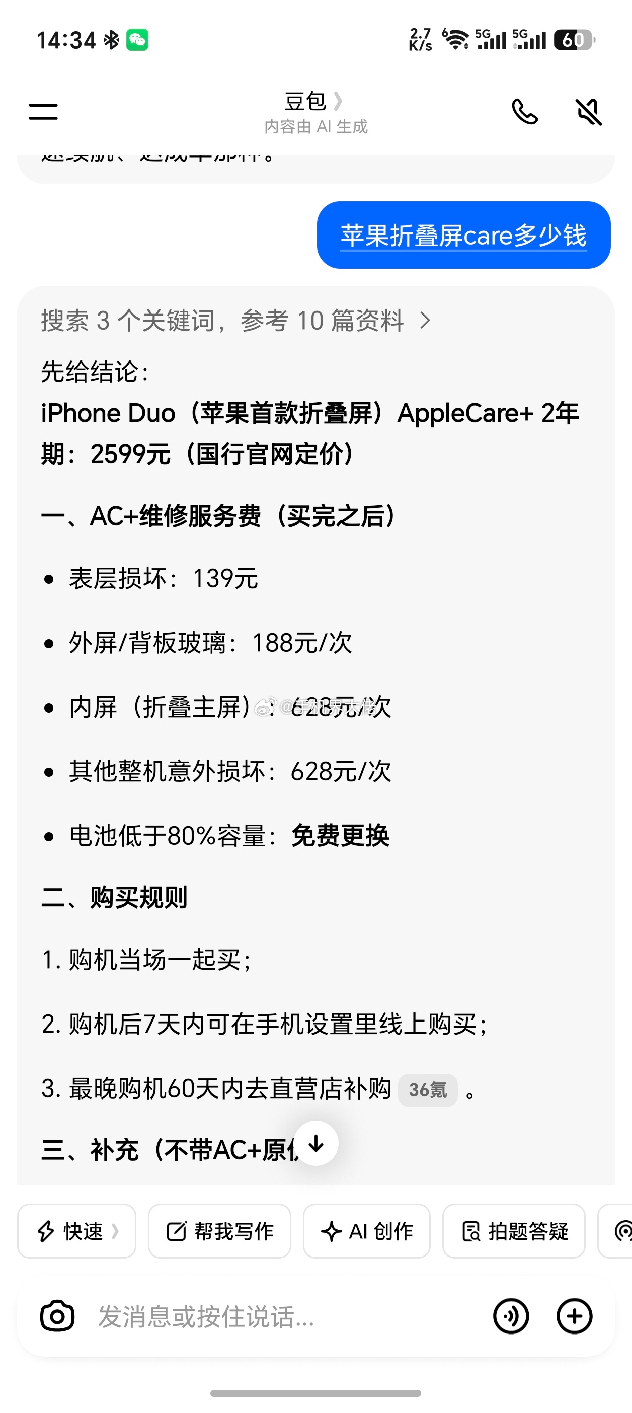 iPhoneDuo首发值得冲吗虽然安卓机的折叠屏早已经历了好几代更新，不过苹果手