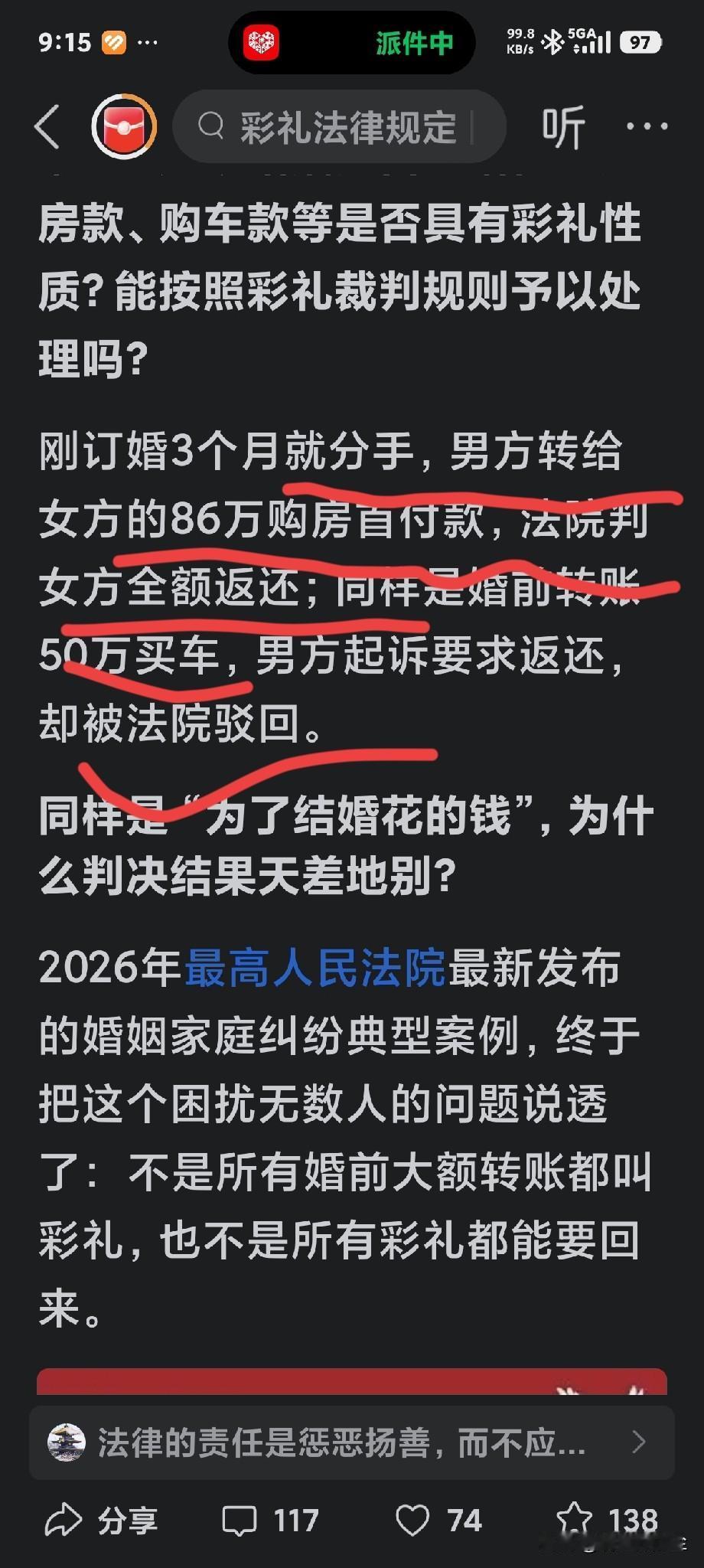 未婚的男性小心了！小心看好自己的财产，千万不要被骗了还无处讨说法。
婚前转给女方