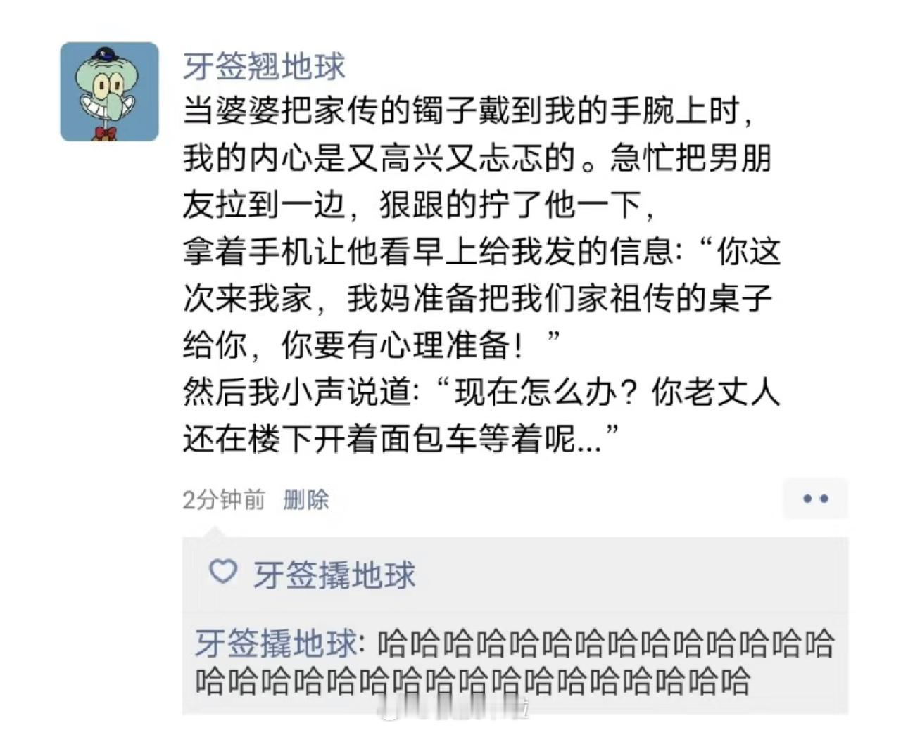 老丈人心想：他这么做一定有他的道理 ​​​