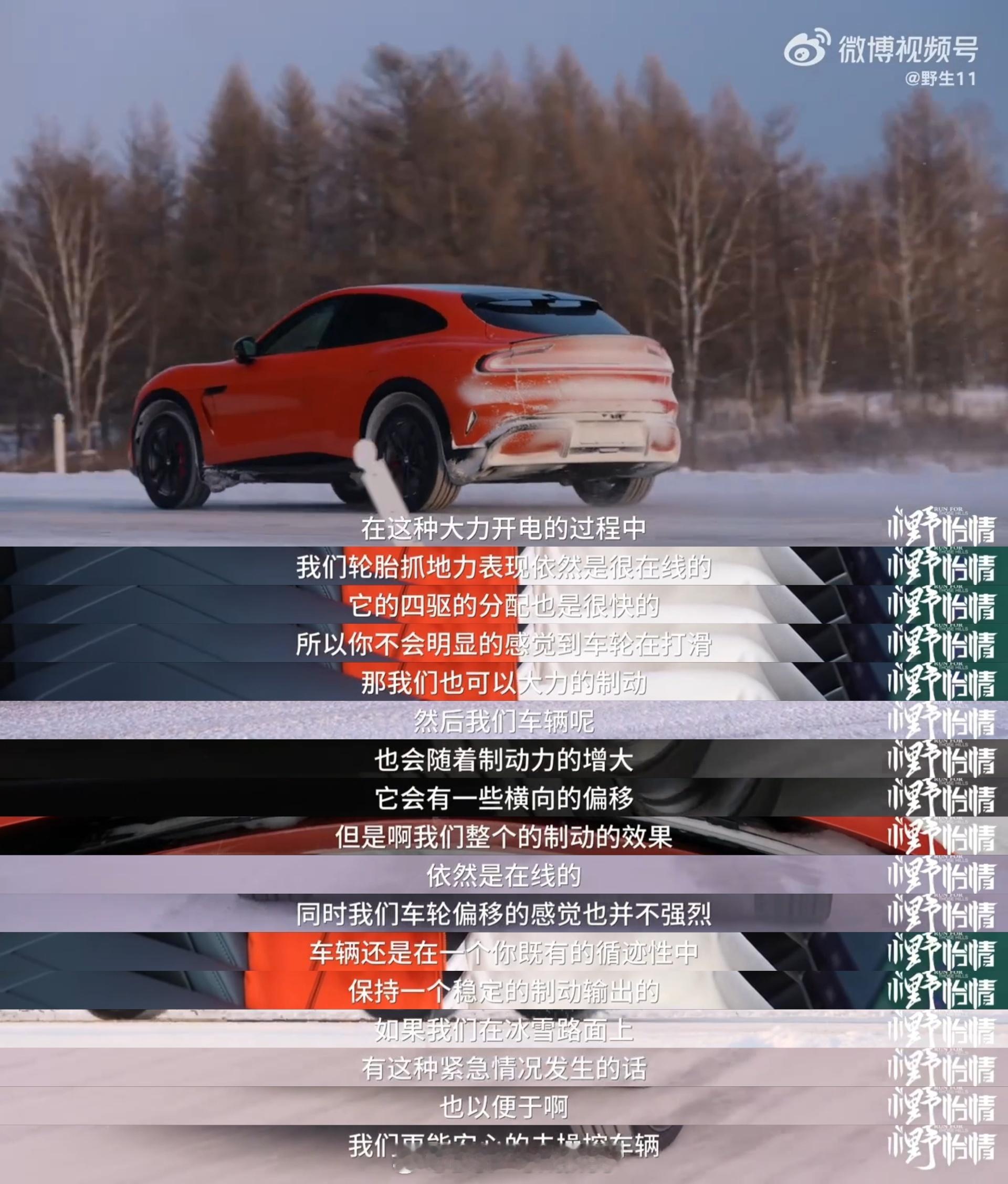 如果你是比较偏北方的用户，冬天会遇到这种冰雪路况，小米YU7 Pro/Max表现