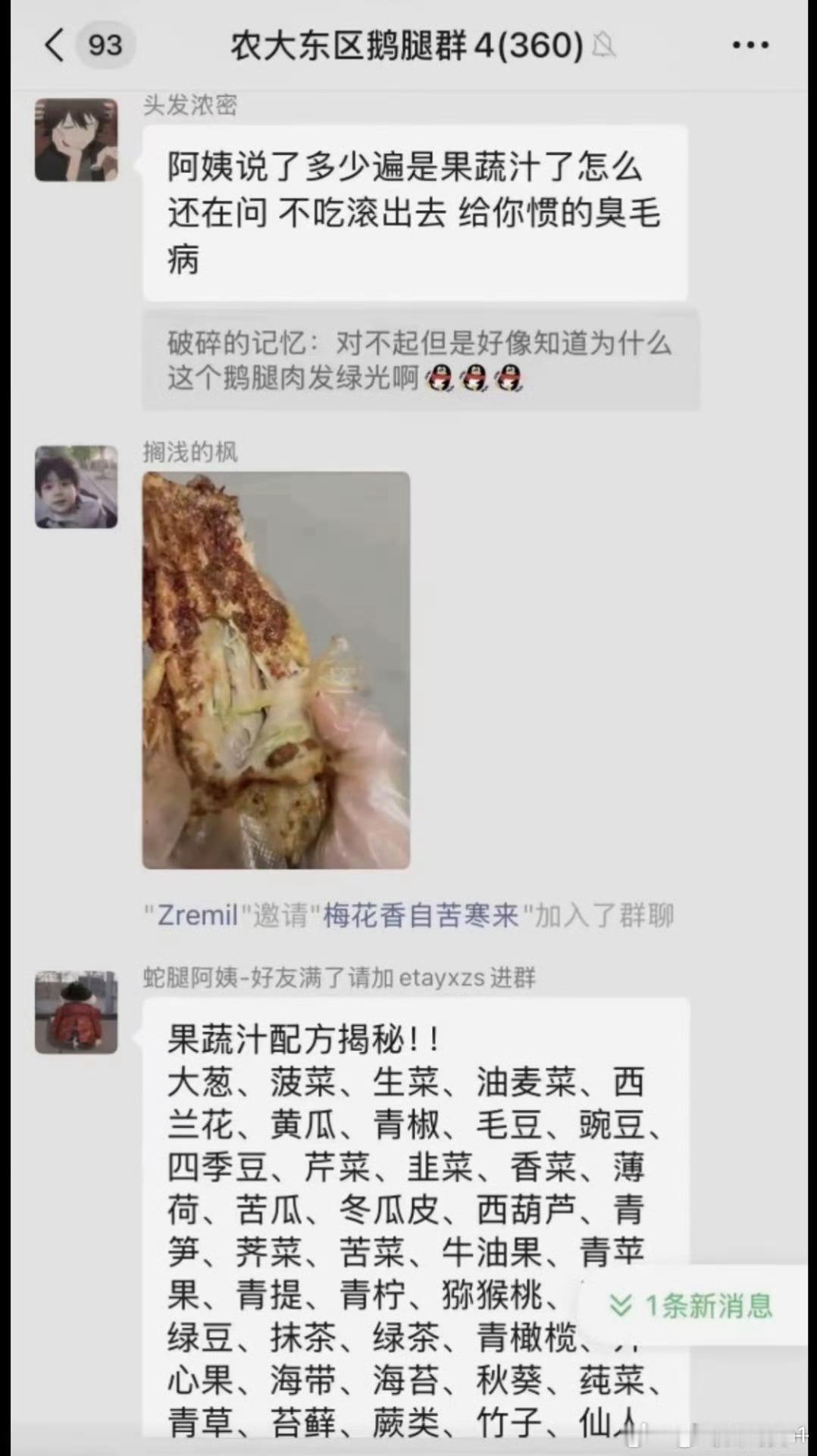 你信16块能吃到鹅腿还是信我是秦始皇不会真以为阿姨来做慈善的吧鹅腿阿姨卖的是鸭腿