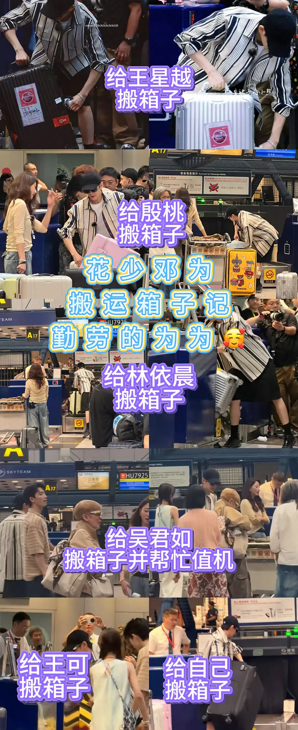 花少开拍🐍守托运口2小时，男女老少行李箱搬运都包了 