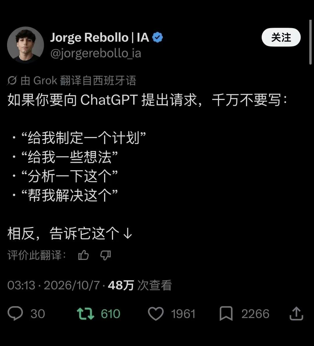 别在对GPT说“帮我怎么怎么样了”你可能在错误的使用GPTAI AI提示词 如何