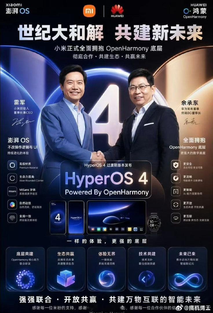 这是真的假的？华为数码闲聊站OPPO小米