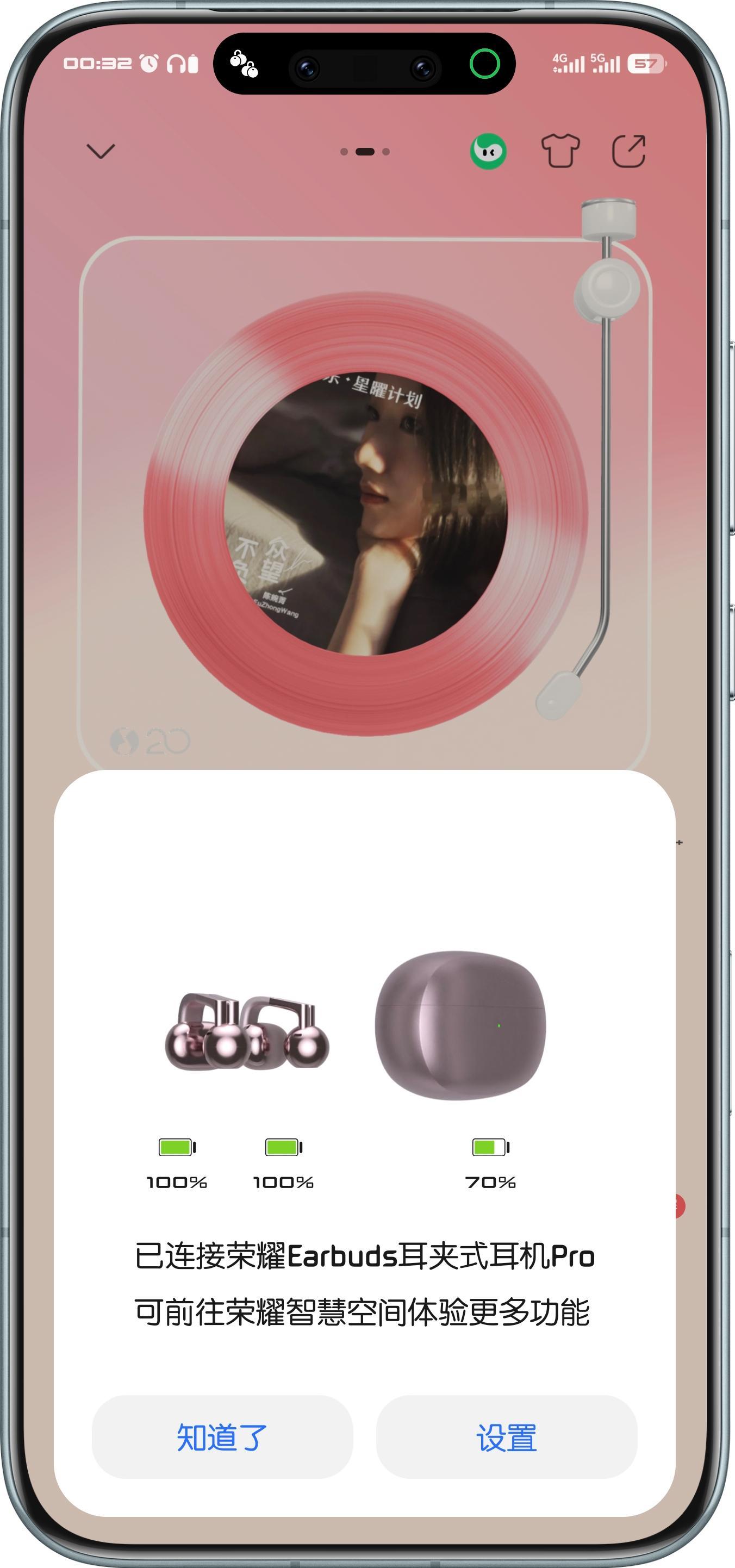 时间还早，再听会儿歌吧 