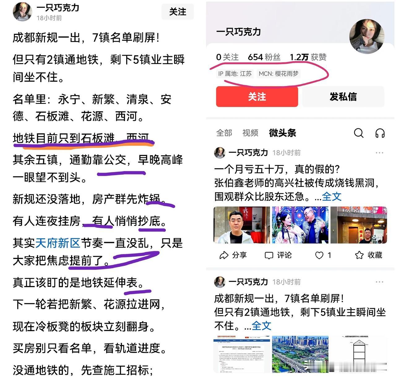 机器人AI眼中的成都是这样的！只能说他们太能了，远在千里之外，是如何了解成都的呢