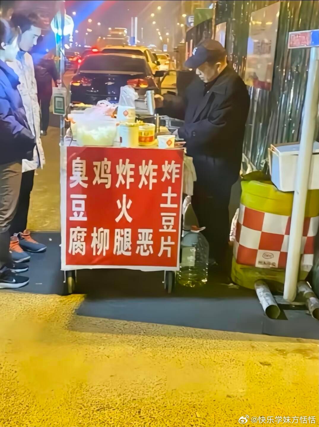 偶遇臭鸡炸炸炸plus版