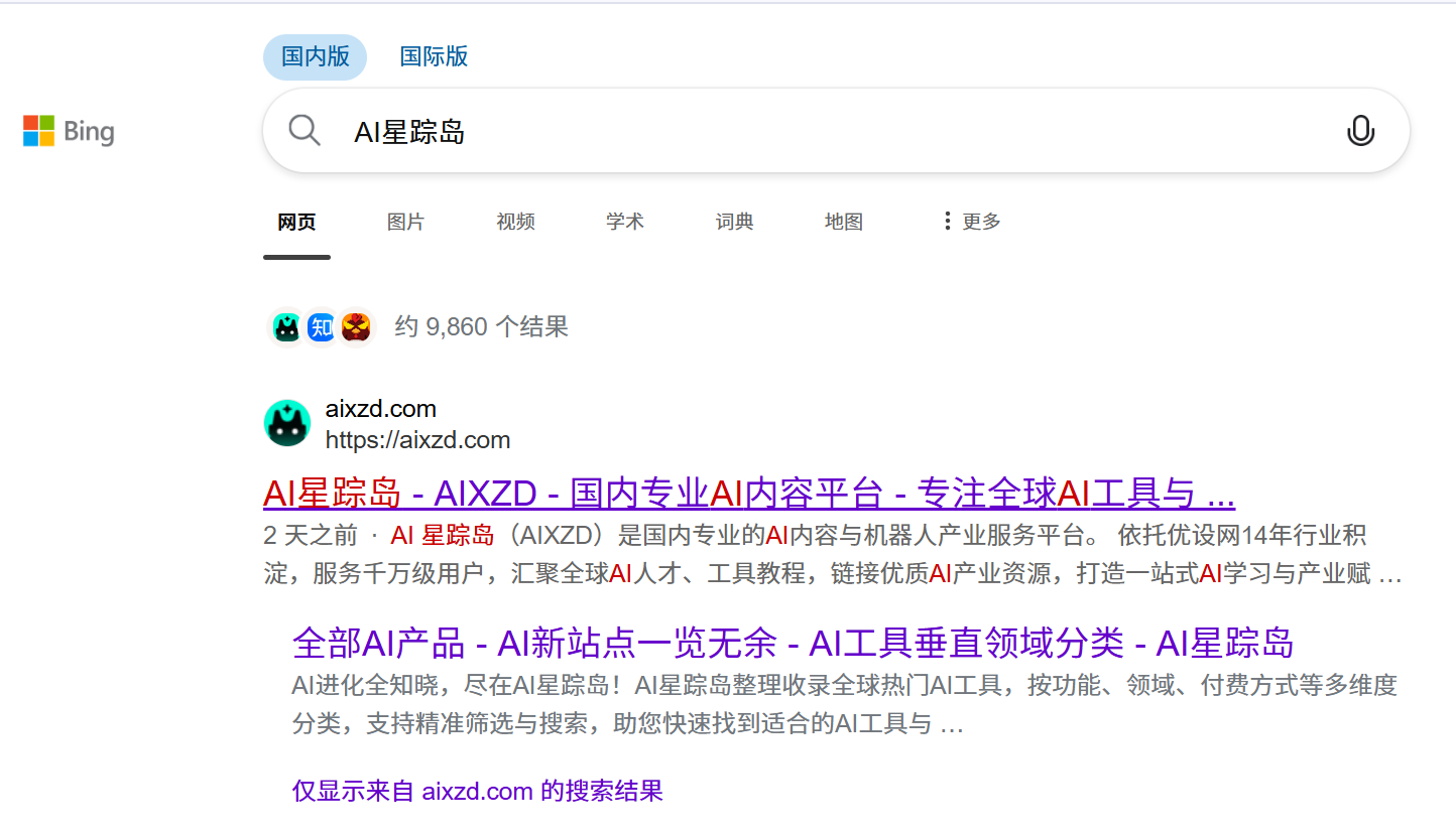 百度其实一直很严谨，有一套严格的收录规则。我们AI星踪岛上线 3 个月，官网始终