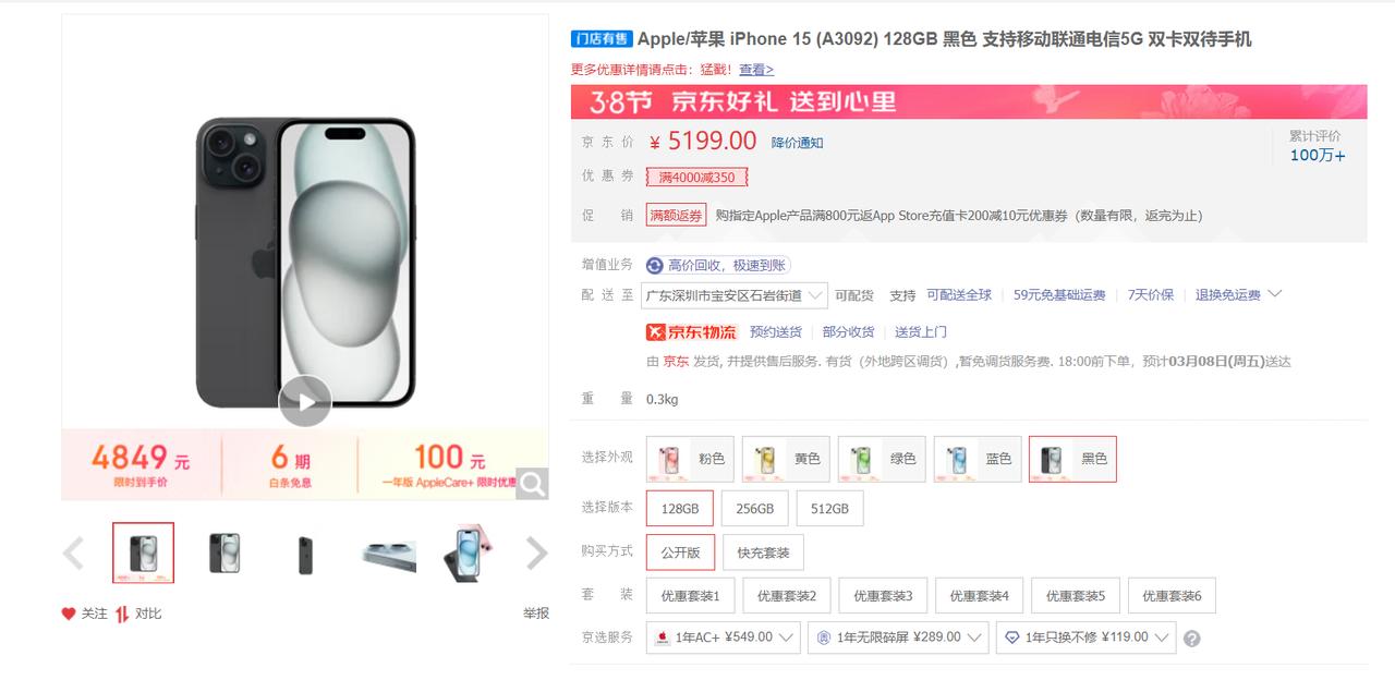 只要苹果肯降价，60Hz刷新率屏幕从来都不是事，眼下某东平台上的iPhone 1