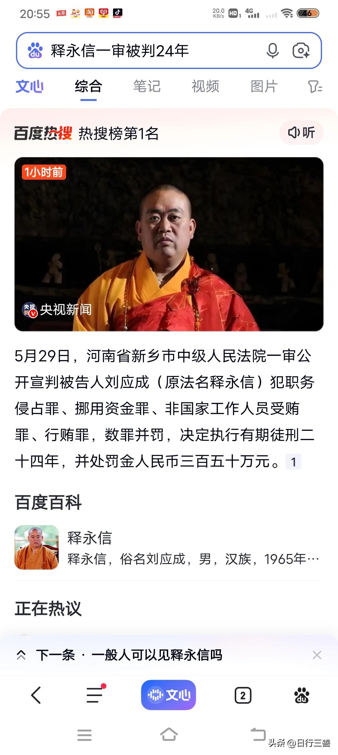 身在佛门，当斩断贪嗔痴，远离名利纷争。
 
可多少人，被浮华迷了眼。
被财富困住